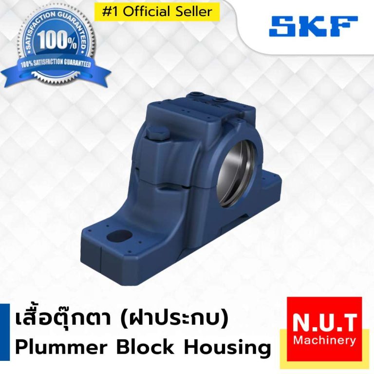 SKF SNL 506-605 เสื้อตุ๊กตาแบบ Plummer Block (ฝาประกบ)