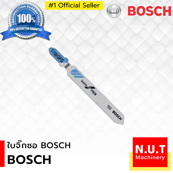 BOSCH ใบจิ๊กซอ T118EFS ใบตัดสแตนเลส