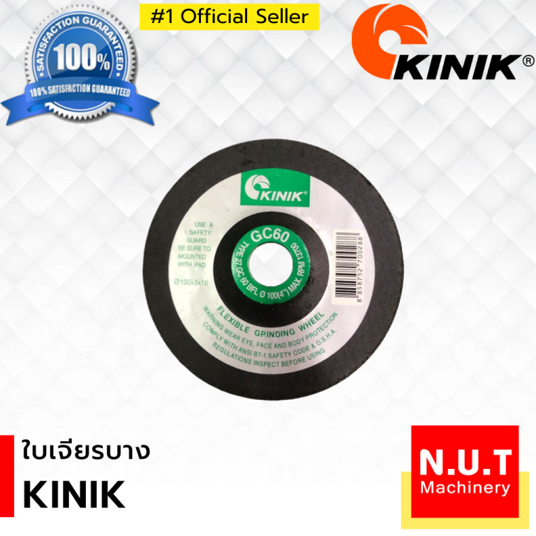 KININ ใบเจียรบาง 4"