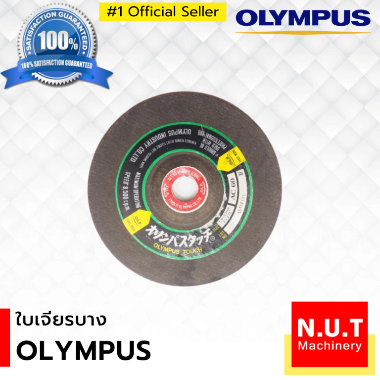 OLYMPUS ใบเจียรบาง 4"