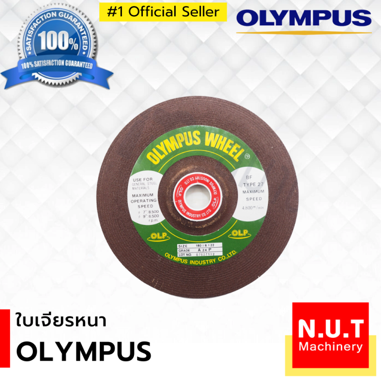 OLYMPUS ใบเจียรหนา 7"