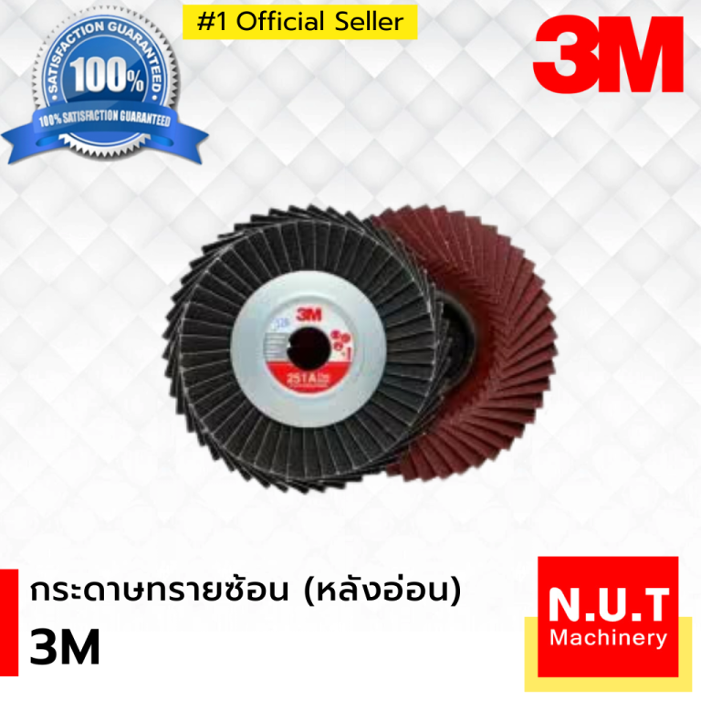 3M กระดาษทรายซ้อน หลังอ่อน 4'' NO.120