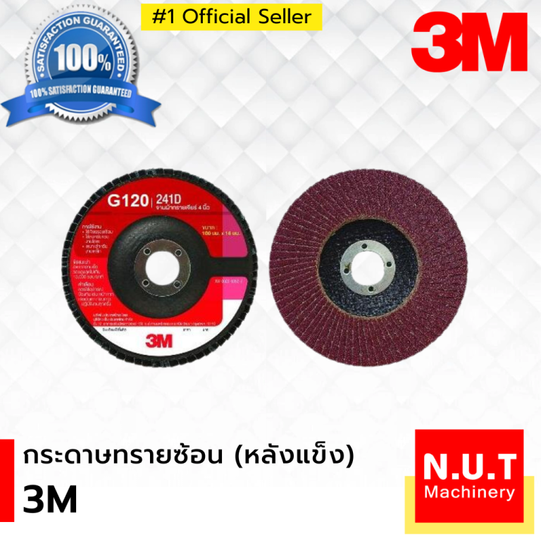 3M กระดาษทรายซ้อน หลังอ่อน 4" No.100