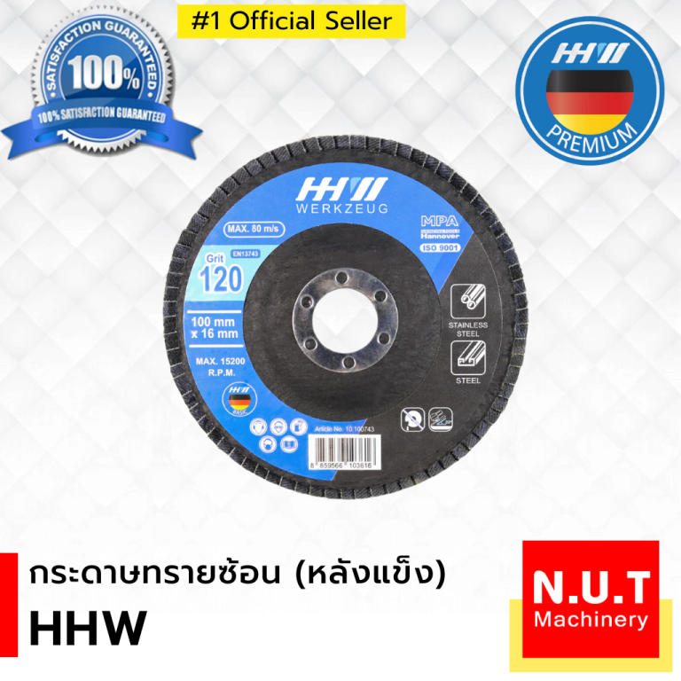 HHW กระดาษทรายซ้อน หลังอ่อน 4" No.120
