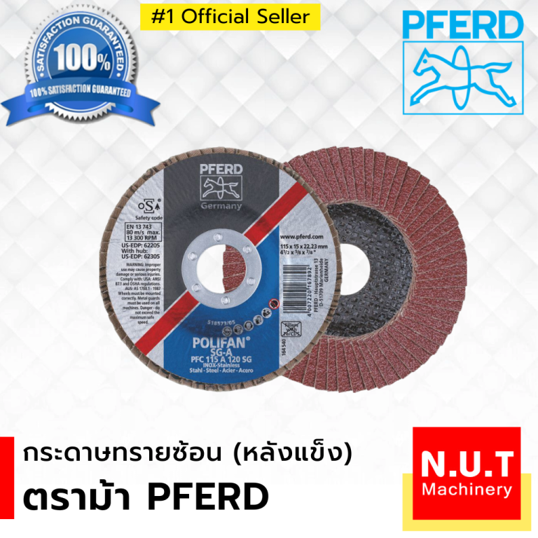 PFERD กระดาษทรายซ้อน หลังอ่อน 4"