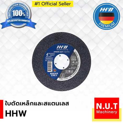 HHW ใบตัดเหล็กและสแตนเลส 4"