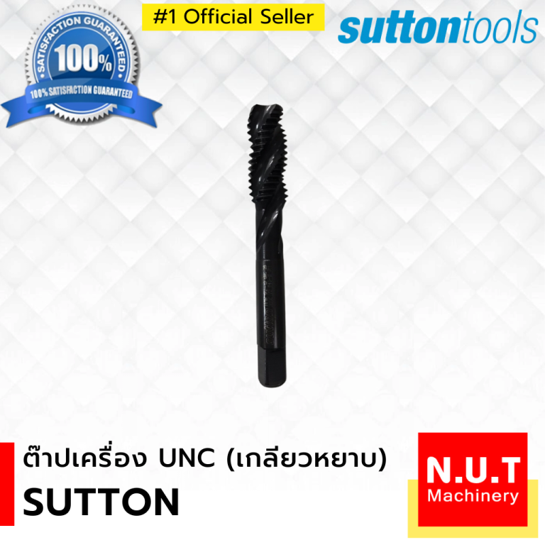ต๊าปเครื่อง 5/16-18 UNC