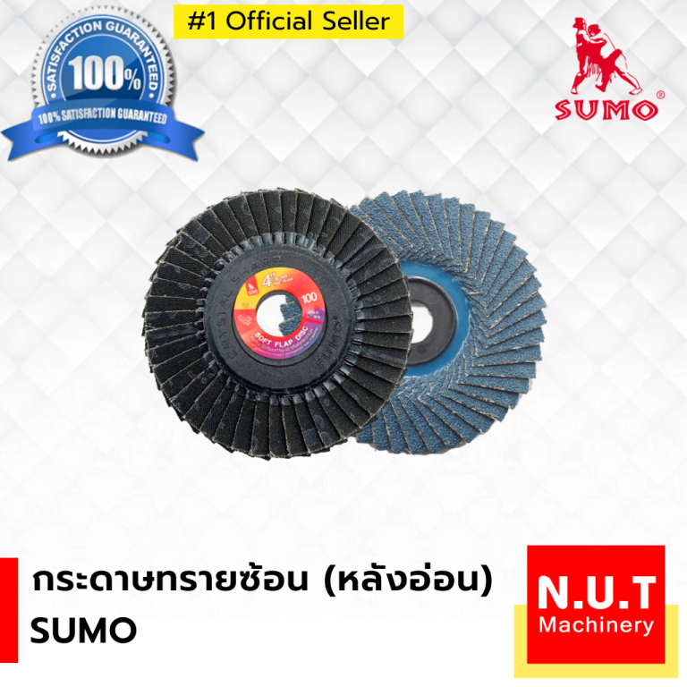 SUMO กระดาษทรายซ้อนหลังอ่อน 100 4นิ้ว
