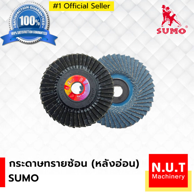 SUMO กระดาษทรายซ้อนหลังอ่อน 120 4นิ้ว