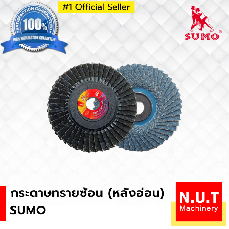 SUMO กระดาษทรายซ้อนหลังอ่อน 80 4นิ้ว